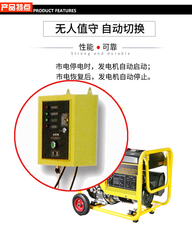 單相5kW無人值守ATS小型汽油發(fā)電機(jī)組特點 單相5kW無人值守ATS小型汽油發(fā)電機(jī)組特點